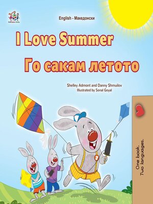cover image of I Love Summer / Го сакам летото